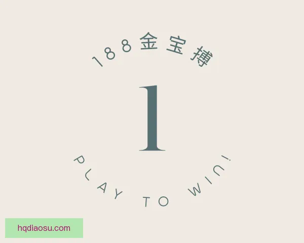介绍188金宝搏
